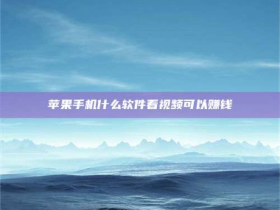 梨树县5个最好的找兼职家教渠道，拿到成都兼职家教吧！